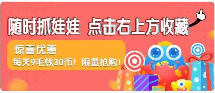 挑战抓娃娃比赛视频,哪里可以在线抓娃娃