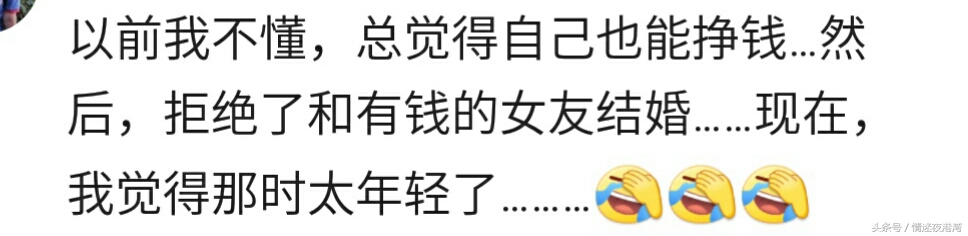 谈婚论嫁时得知女方家欠债,谈恋爱后发现女方家里有钱