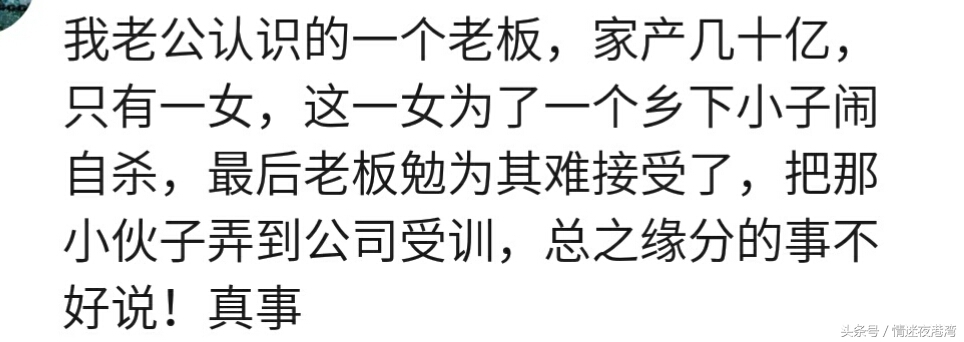 谈婚论嫁时得知女方家欠债,谈恋爱后发现女方家里有钱
