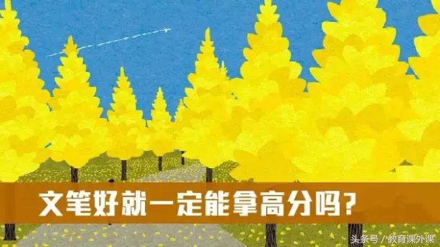 文笔好有什么用,文笔好为什么拿不了高分