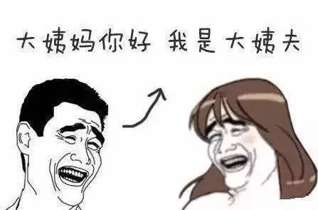 大姨妈来了血块多怎么办,结婚大姨妈来了怎么办