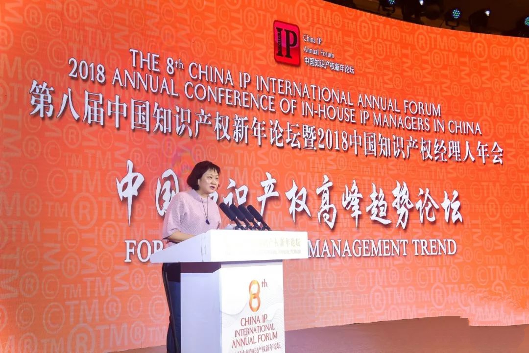 巅峰盛会!高航惊艳亮相“第八届中国知识产权新年论坛”