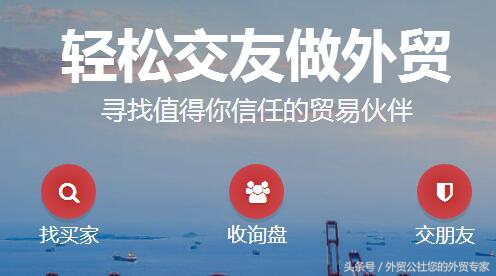 如何通过外贸公社开发国外客户且让客户信任成单？