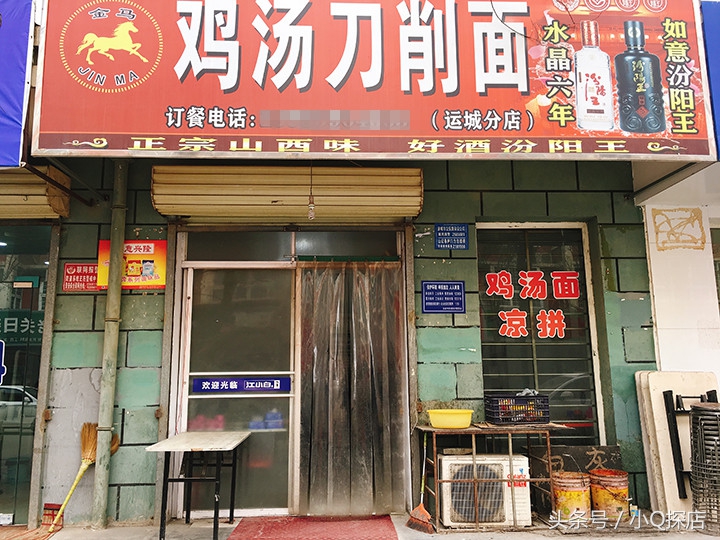 新绛铁蛋鸡汤刀削面,运城刀削面老字号