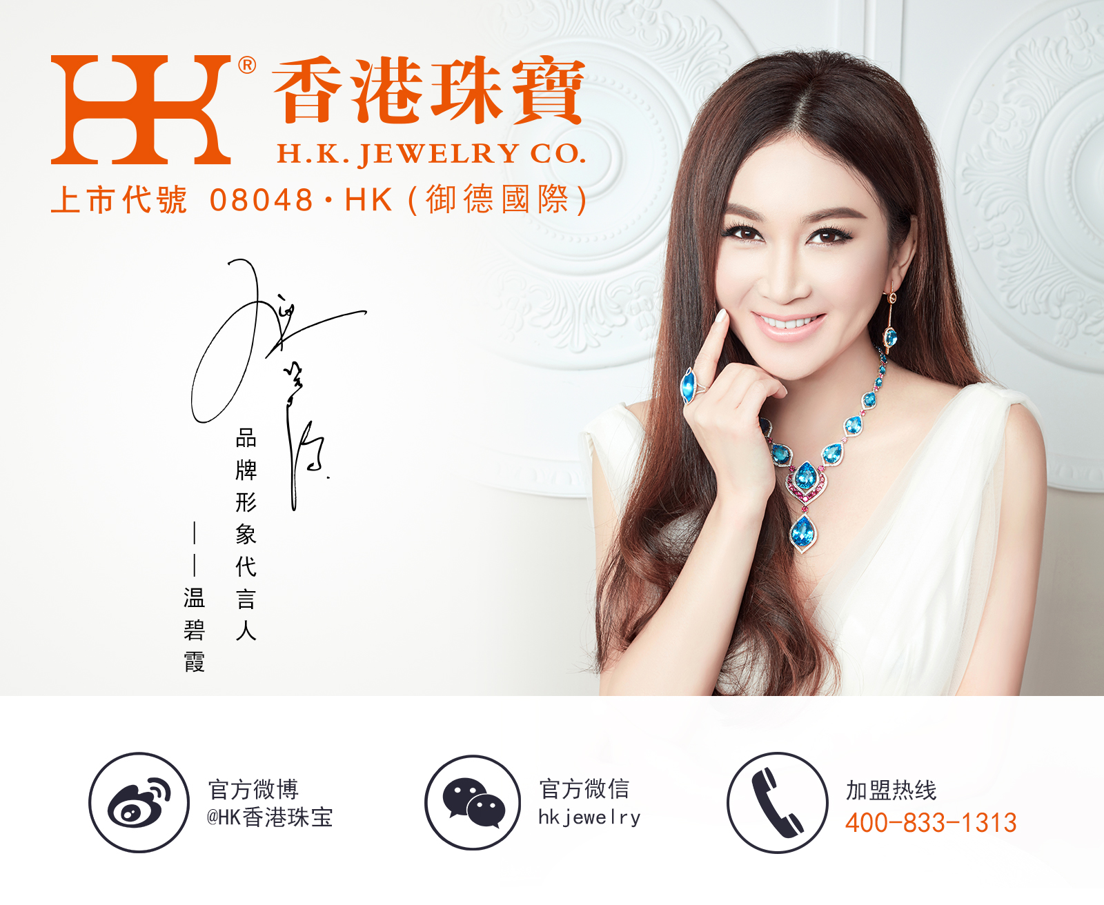 HK说珠宝|海洋之心竟然是……