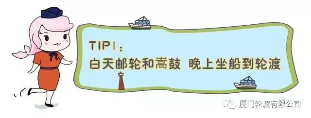 春节鼓浪屿船票提前预订 (春节鼓浪屿船票免费吗)