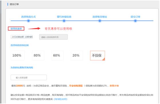 日本转运公司推荐海淘转运公司,如何快速获得海淘转运