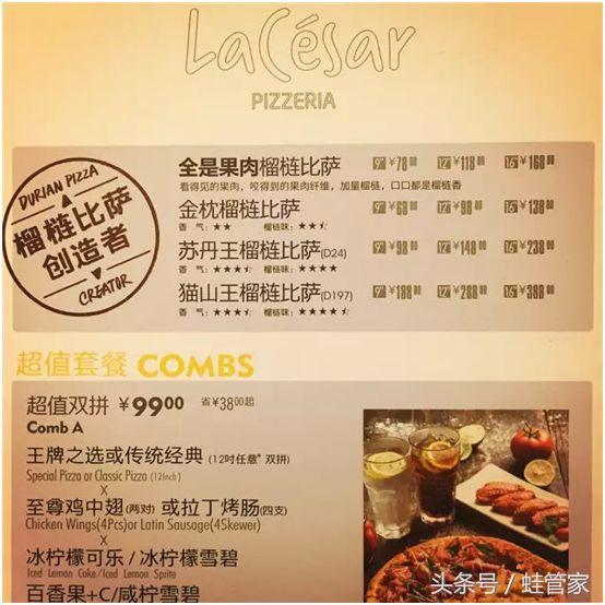 这家店在菜单上做了“手脚”，营业额翻了一倍