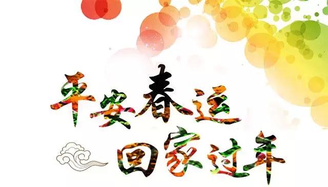 铁路迎来节前售票高峰,春运铁路客流高峰是哪几天