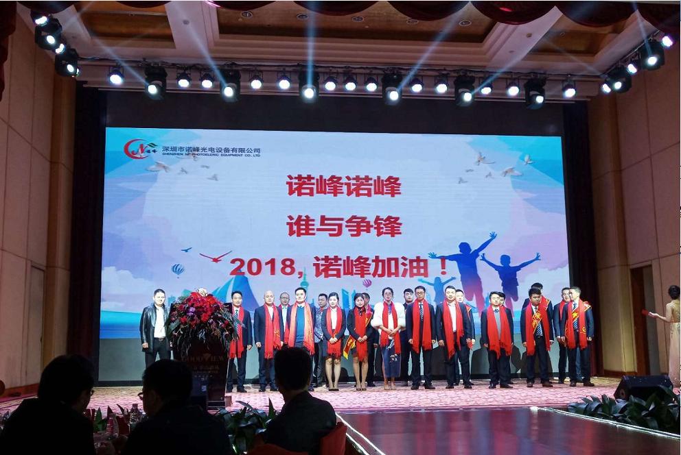 锁定精准客户方案,深圳诺峰光电设备有限公司