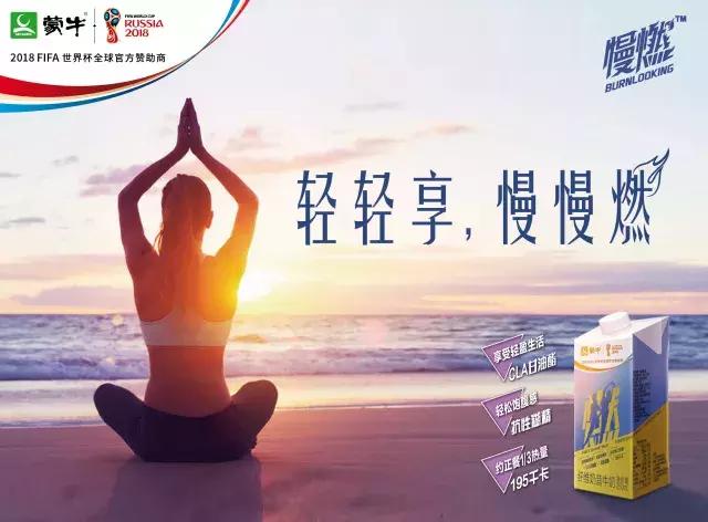 蒙牛慢燃个体店,蒙牛慢燃最新状况