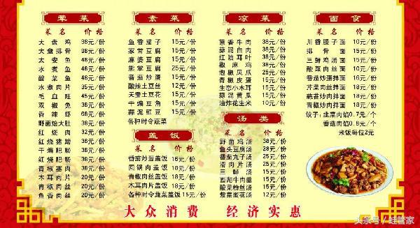 这家店在菜单上做了“手脚”，营业额翻了一倍