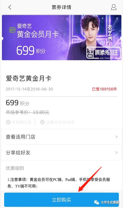 爱奇艺优酷会员月卡9.9,爱奇艺优酷腾讯视频月卡哪个好
