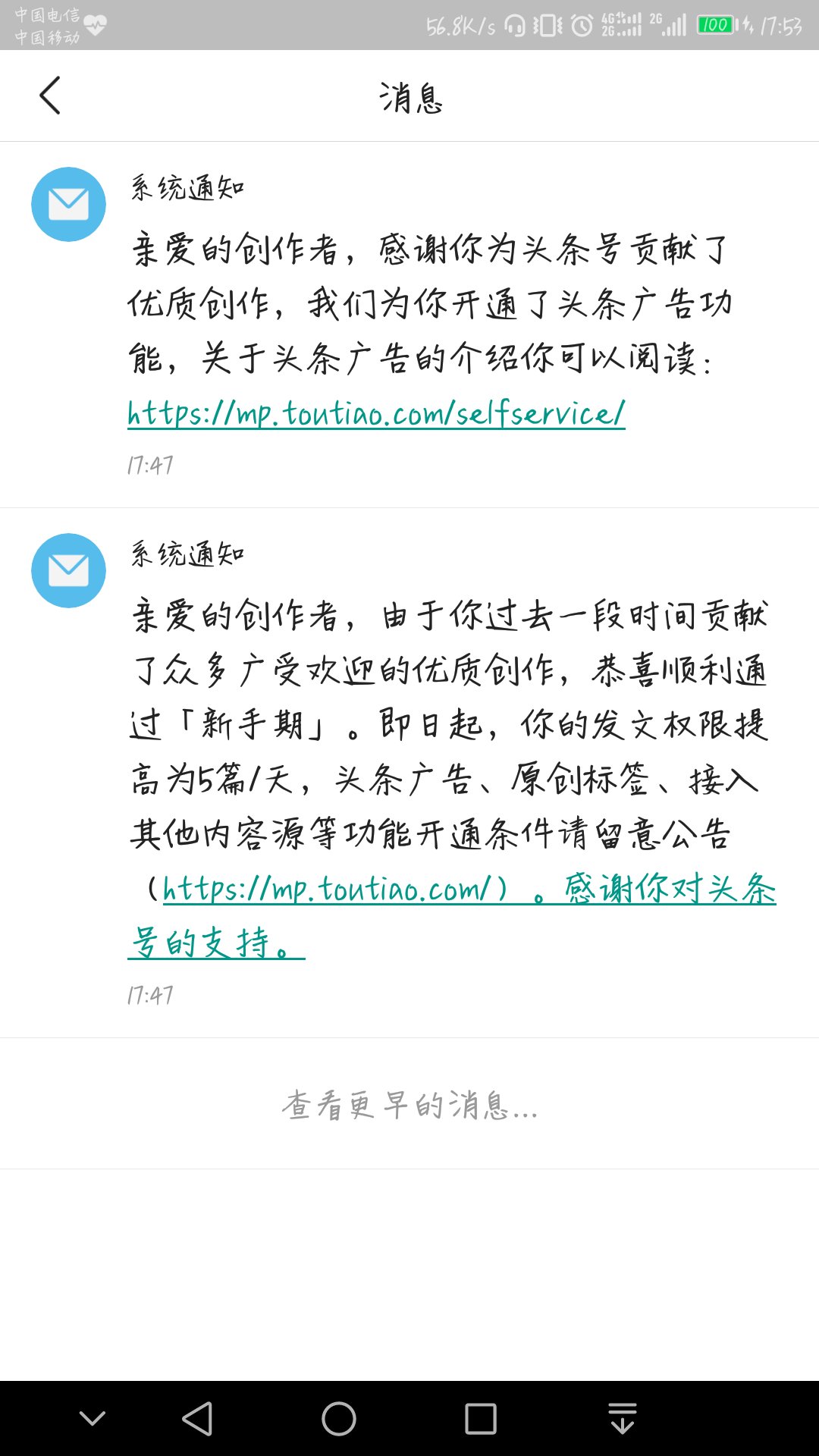 个人申请头条号感言,头条号申请新手期怎么通过