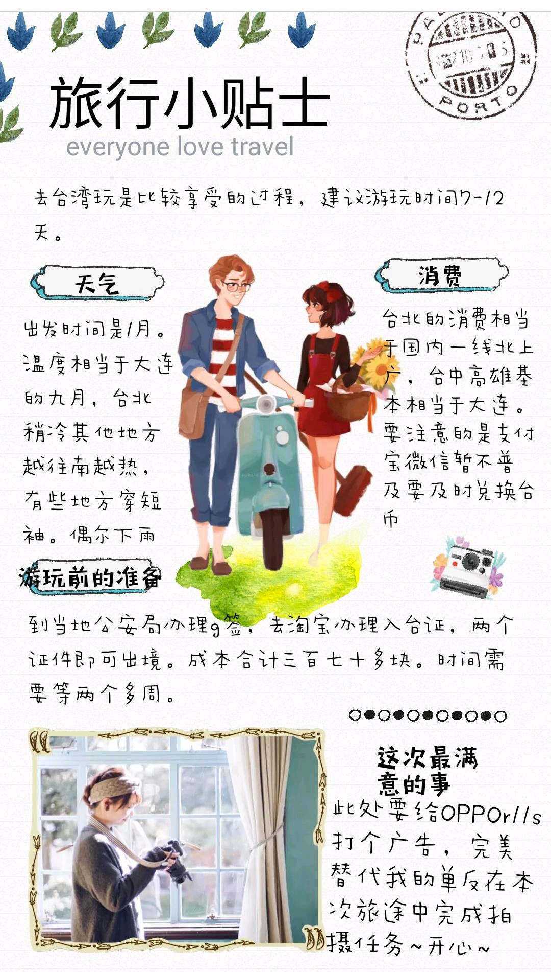 中国台湾旅游景点推荐,台湾旅游景点旅游攻略