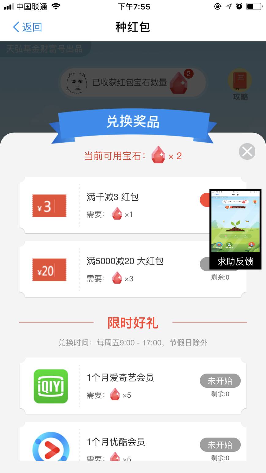 在支付宝上只需要五天免费领取一个月爱奇艺，优酷会员，get吧~