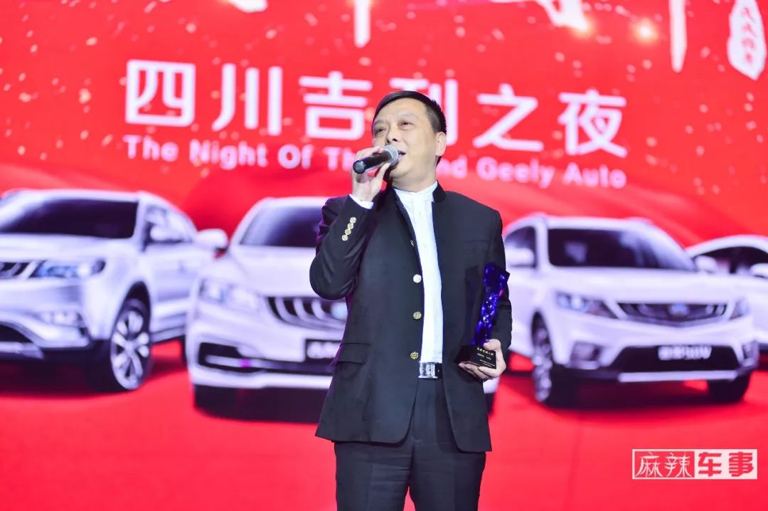 吉利中国年会,吉利中国品牌之夜
