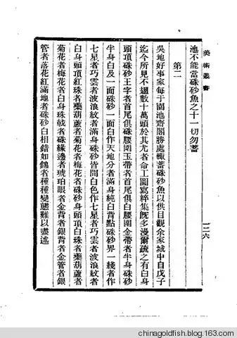 古人夏天如何养鱼,古人养鱼