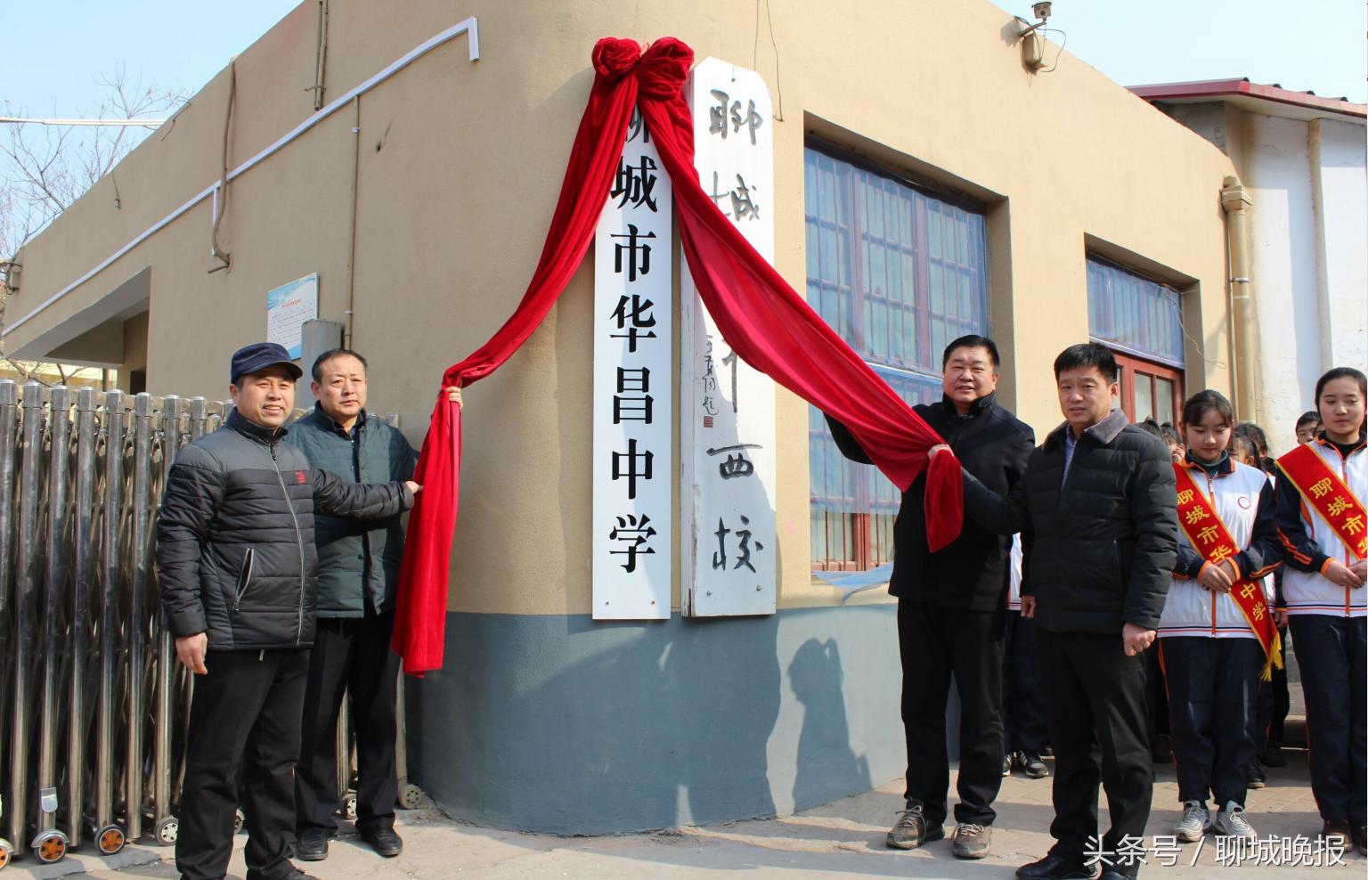 聊城市新建34所中学,聊城市区中学排行最新