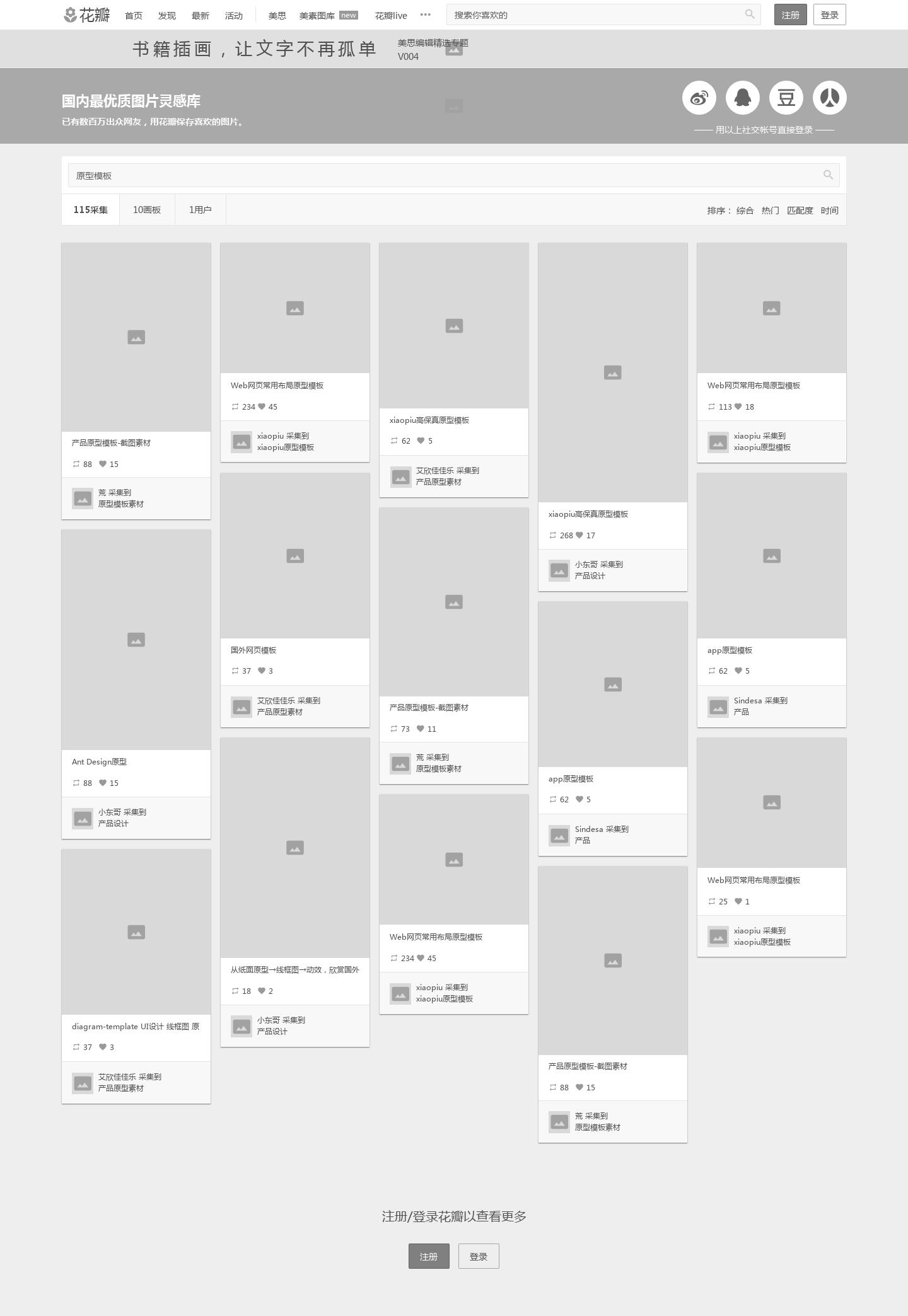 制作网页原型的工具,墨刀网页原型设计