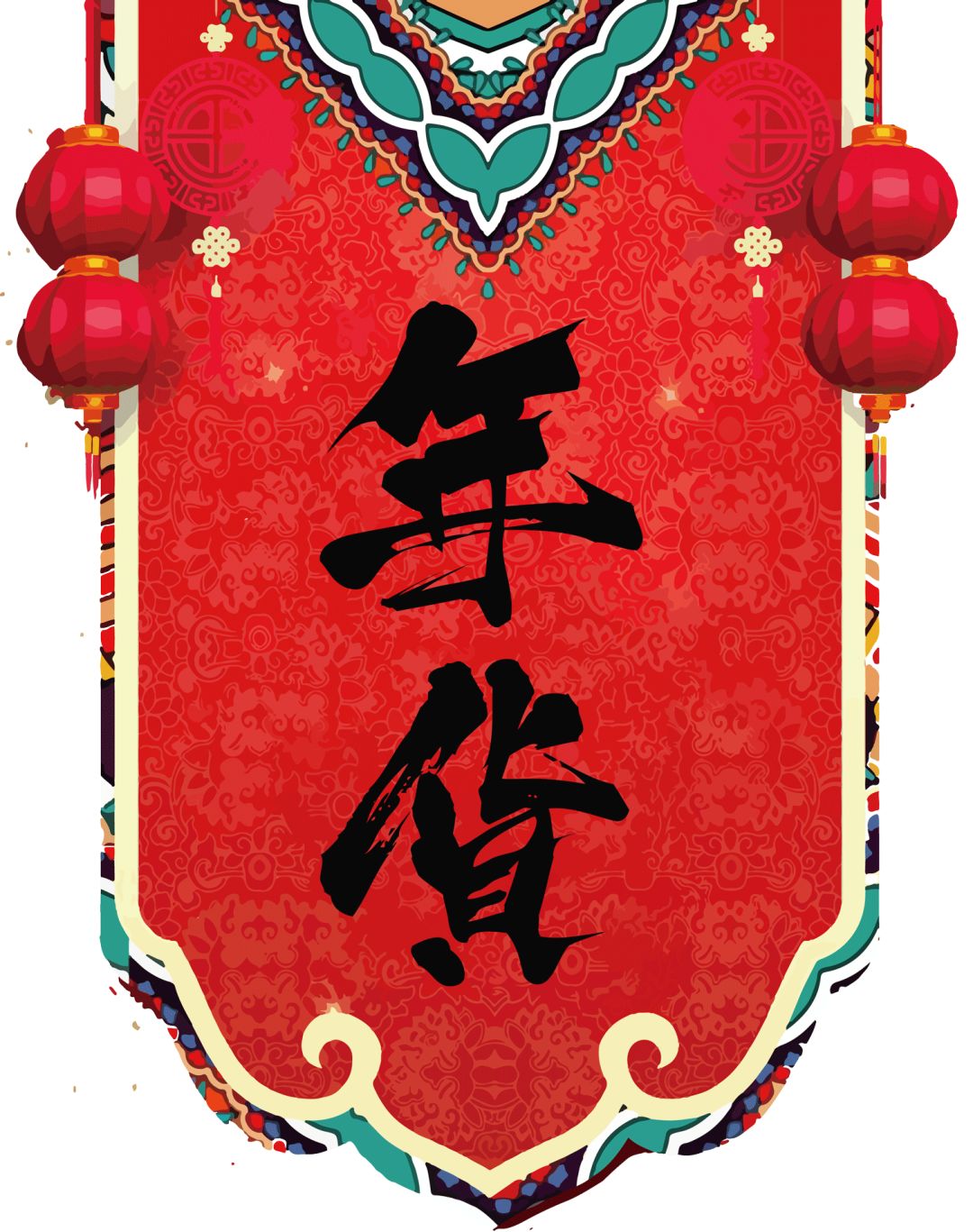 南京本地人过年必买的年货,必买的南京年货