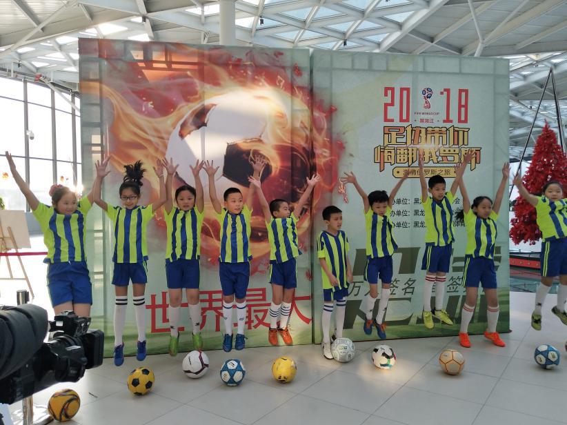 直径2.5米大足球亮相冰城极有可能成为新一项吉尼斯世界记录！