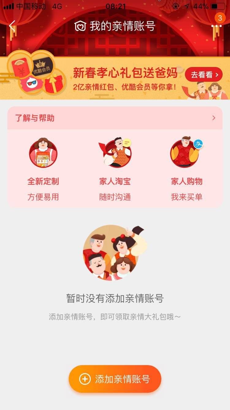 淘宝老款还能做起来吗,淘宝老年模式