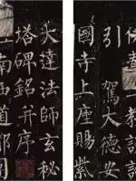 中国书法造诣最深的十大书法家,中国最有名的书法家字