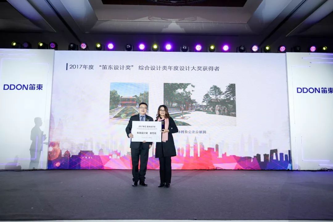 “感恩十年,悦向未来”DDON笛东十周年迎新盛典圆满落幕