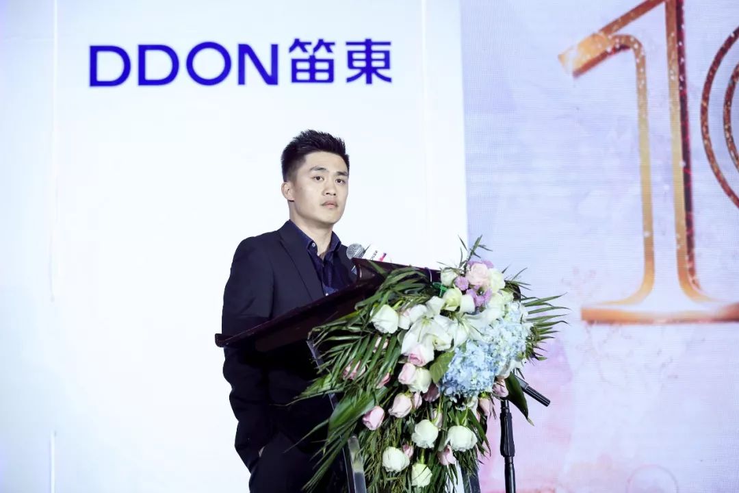 “感恩十年,悦向未来”DDON笛东十周年迎新盛典圆满落幕