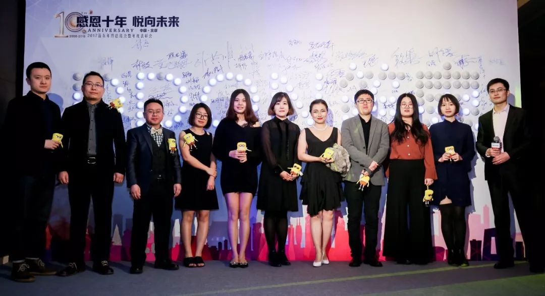 “感恩十年,悦向未来”DDON笛东十周年迎新盛典圆满落幕