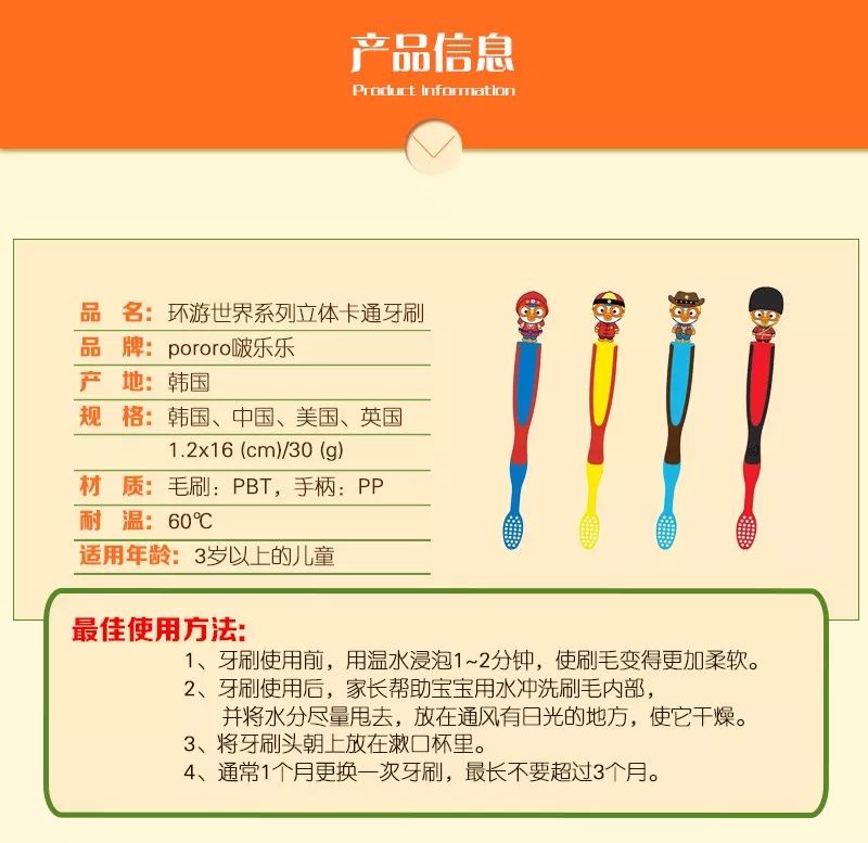 儿童防蛀护齿牙刷,啵乐乐儿童牙刷介绍