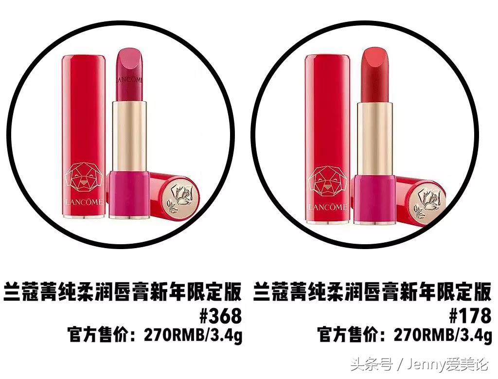 2018想要狗年行大运，就靠这几支口红啦！