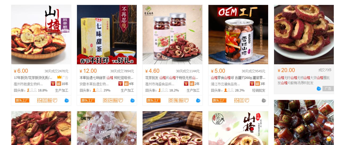 上阿里巴巴批发网官网,上阿里巴巴批发市场进货袜子