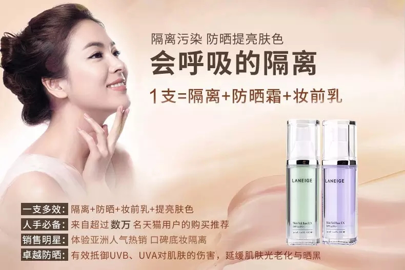 兰芝隔离使用测评李佳琦,兰芝雪纱丝柔隔离
