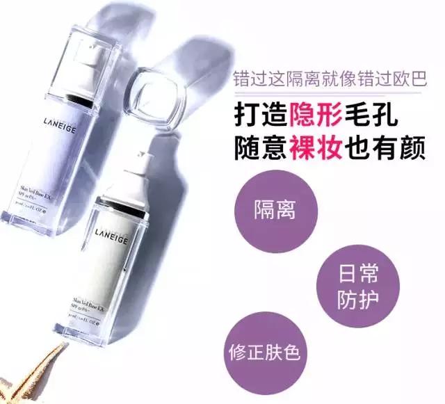 兰芝隔离使用测评李佳琦,兰芝雪纱丝柔隔离