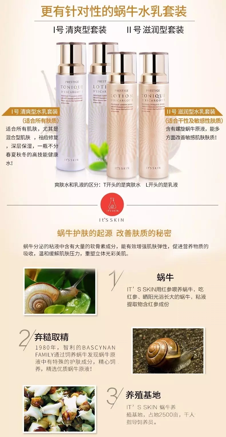 伊思蜗牛水乳排行榜,伊思红参蜗牛水乳怎么辨别真假