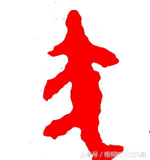 属狗的人为啥到狗年就不过狗年呢,属狗的哪年是属于土狗