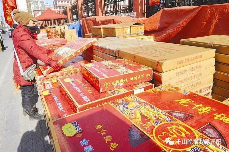辽阳实用信息：6个临时年货市场+近期大范围停电+白塔区不卖鞭炮