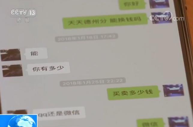 网游赌博的惨痛经历,网络游戏奔现被骗真实案例