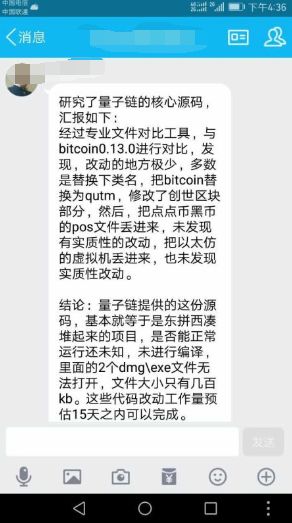 qtum量子链有前途吗,如何看待区块链项目