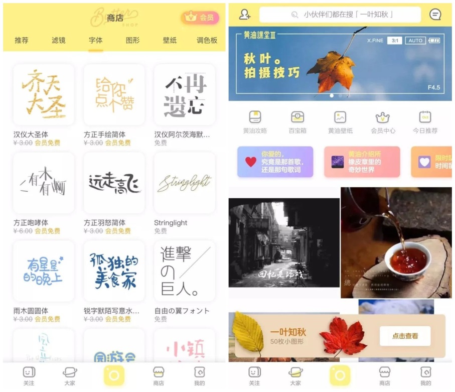 美图拍照app推荐,摄影美图app