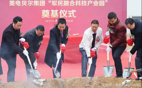 缇庣數璐濆皵闆嗘垚,缇庣數璐濆皵绉戞妧闆嗗洟鑲′唤鏈夐檺鍏徃