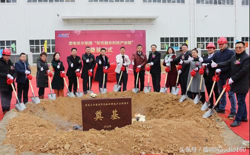 缇庣數璐濆皵闆嗘垚,缇庣數璐濆皵绉戞妧闆嗗洟鑲′唤鏈夐檺鍏徃