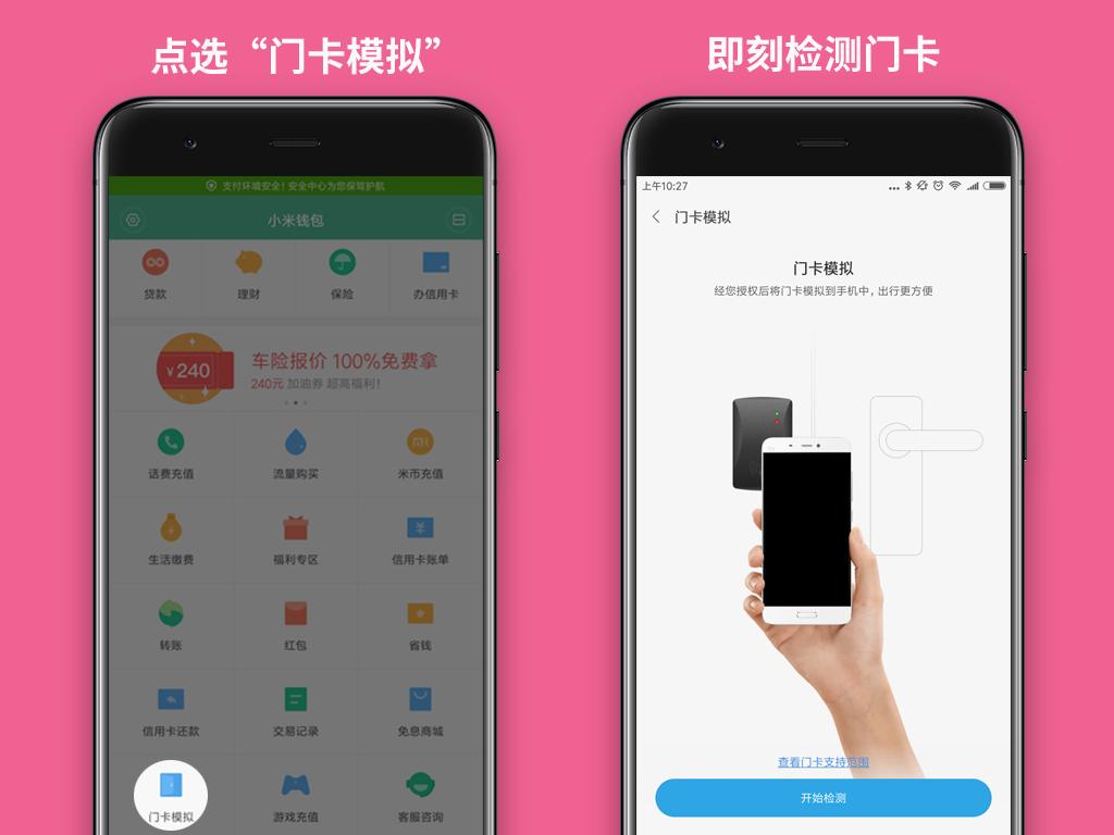 小米手机nfc功能使用方法,小米手机怎样使用nfc功能绑定饭卡