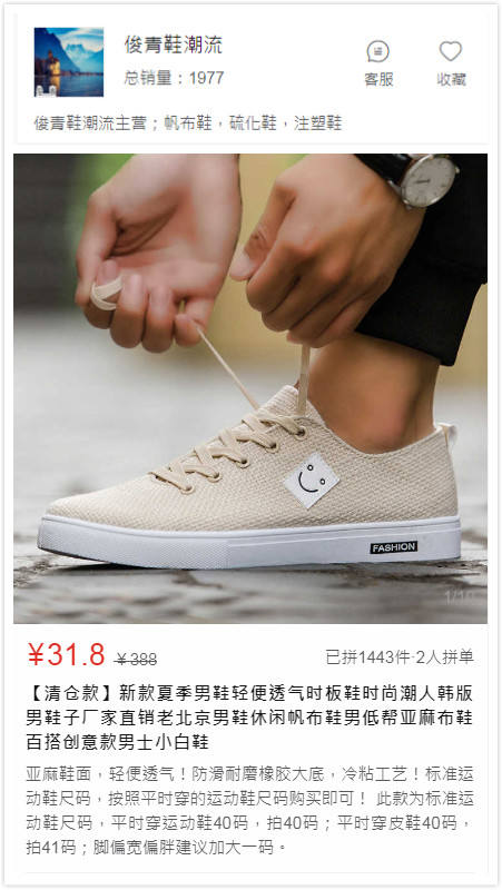 揭秘拼多多月入10万的高阶玩法,新手拼多多卖家基本操作流程