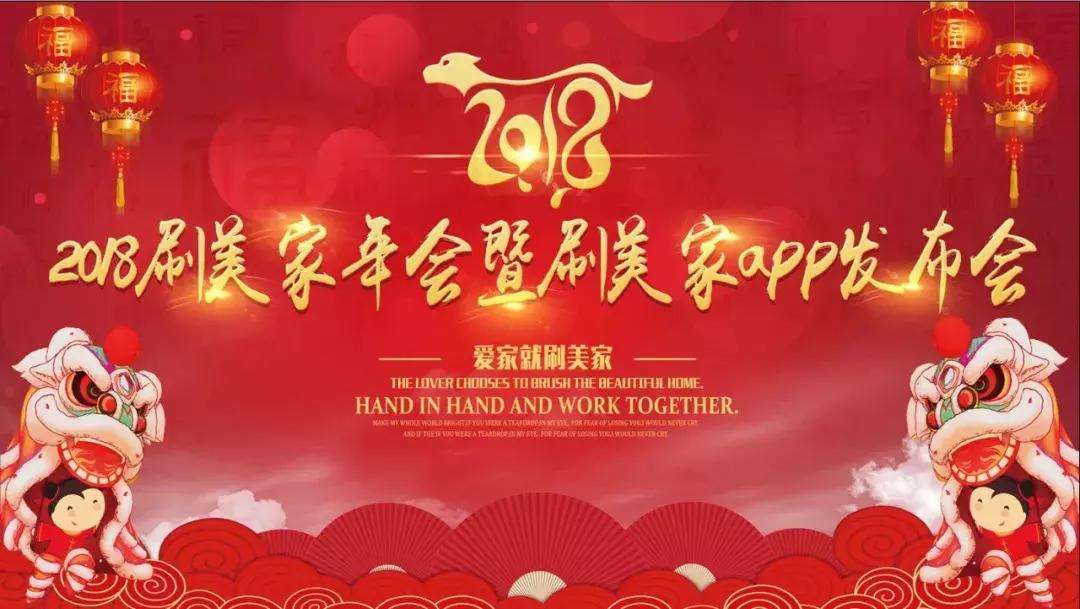 刷美家官网,刷美家app