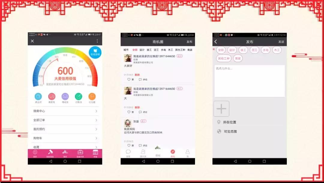 刷美家官网,刷美家app