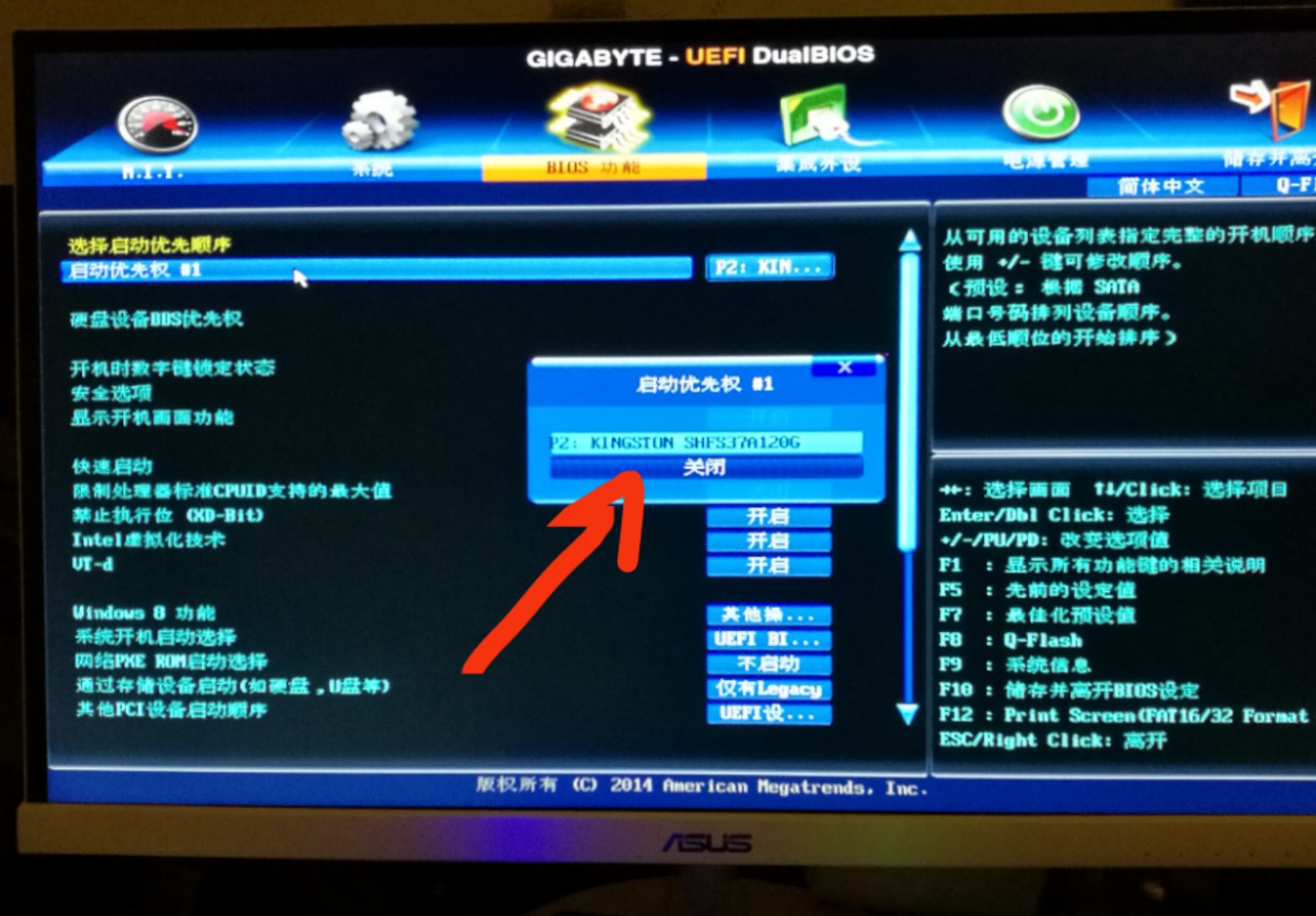 技嘉主板怎样设置u盘第一启动项,技嘉小雕主板bios怎么设置u盘启动