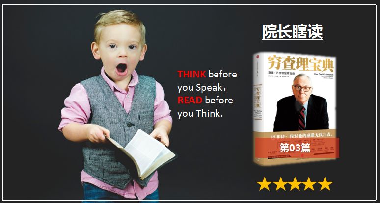 查理芒格人生的三大困惑,查理芒格13个忠告